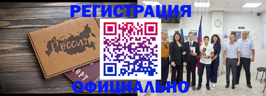 регистрация в Электроуглях