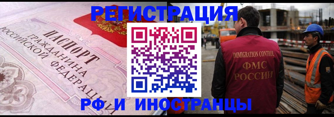 прописка поиск в Электроуглях