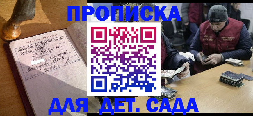 прописка регистрация в Электроуглях